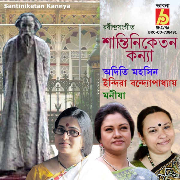 Santiniketan Kannya - EP