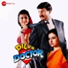 Dil Ka Doctor