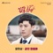 If You're with Me - Yoon Hyun Sang lyrics