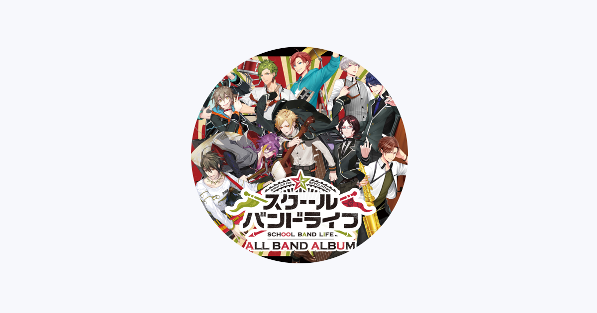 School Band Life All Band Album CD shops & Pin