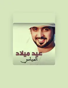 المياسي: песни, клипы, биография, даты выступлений и многое другое.