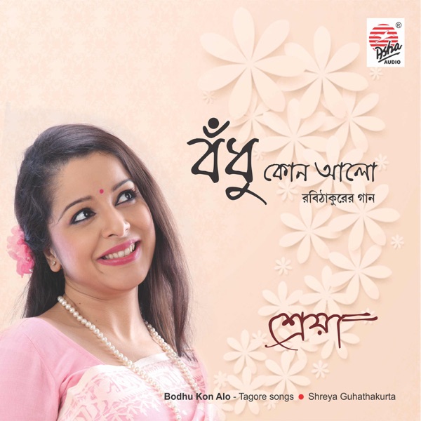 Bodhu Kon Alo
