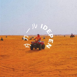 Dakar Idepen