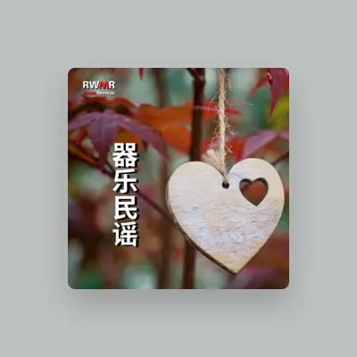 Listen to RW 时间放松, watch music videos, read bio, see tour dates & more!