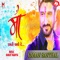 Maa Ramti Aave Re - Gaman Santhal lyrics
