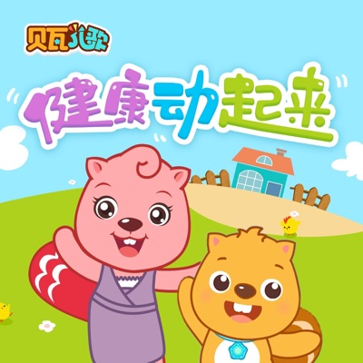 First Girl - 石头剪刀布