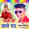 Saali Ji Dale Da - Single