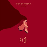 Always on Your Side - Single - KIM BUMSOO