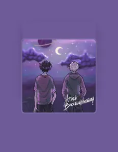 Ouve ТЕЖЕЛИЦА, vê vídeos de música, lê a biografia, vê as datas da digressão e muito mais!