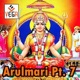 Arulmari Pt 7 EP