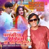 Palangiya Bhauji Ke Choyen Choyen Kare - Single