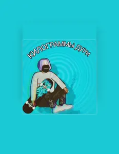 收听 weak、观看音乐视频、阅读小传、查看巡演日期等 ！