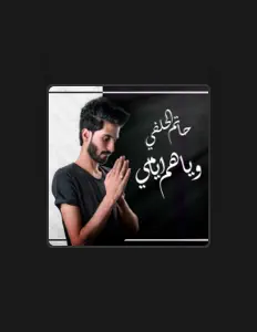Escucha a حاتم الحلفي, mira videos musicales, lee su biografía, consulta las fechas de las gira y más.