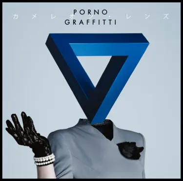 Porno Graffitti's ロマンスポルノ'24～解放区～ 因島 Concert Set