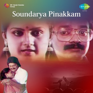 Soundarya Pinakkam (Original Motion Picture Soundtrack) - EP