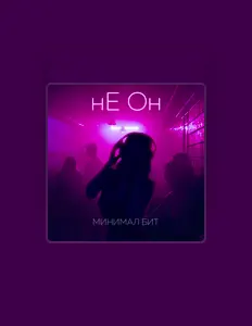 HE OH सुनें, म्यूज़िक वीडियो देखें, बायो पढ़ें, दौरे की तारीखें और बहुत कुछ देखें!
