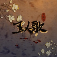 玉人歌 - Single - 音谋论