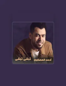 Ahmed El Maslawyを聴いたり、ミュージックビデオを鑑賞したり、経歴やツアー日程などを確認したりしましょう！