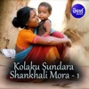 Kolaku Sundara Shankhali Mora - 1