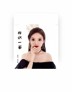 Ascolta 李潇林, guarda video musicali, leggi la biografia, vedi le date del tour & altro!