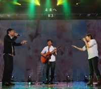 未来へ - Single - R3