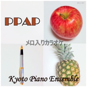 PPAP Pen Painappoo Appoo Pen (Karaoke with Vocal Melody)