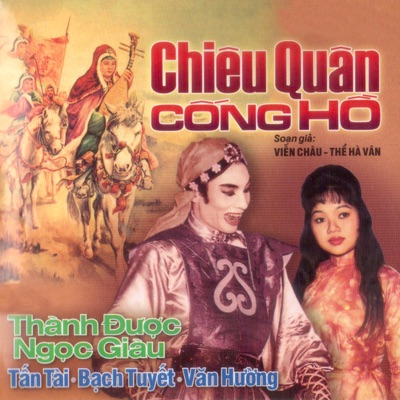 Chiêu Quân Cống Hồ