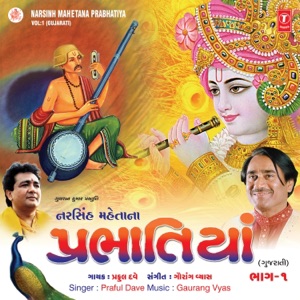 Narsinh Mahetana Prabhatiya, Vol. 1