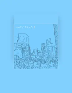 Escucha a ザ・nonフィクションズ, mira vídeos musicales, lee la biografía, consulta fechas de giras y mucho más.