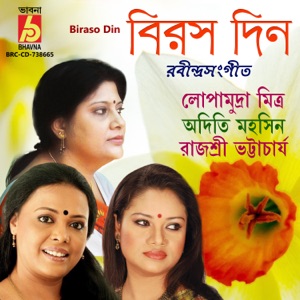 Biraso Din - EP