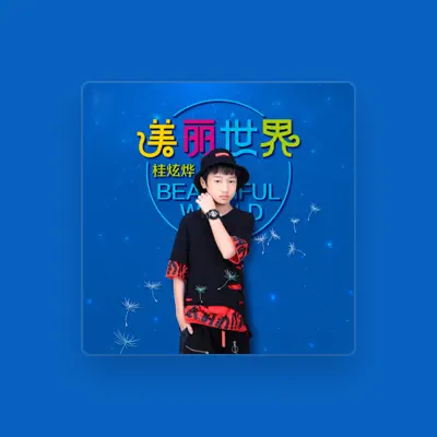 Listen to 桂炫烨, watch music videos, read bio, see tour dates & more!
