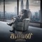 Maya Nadhi - Ananthu, Pradeep Kumar & Swetha Mohan lyrics