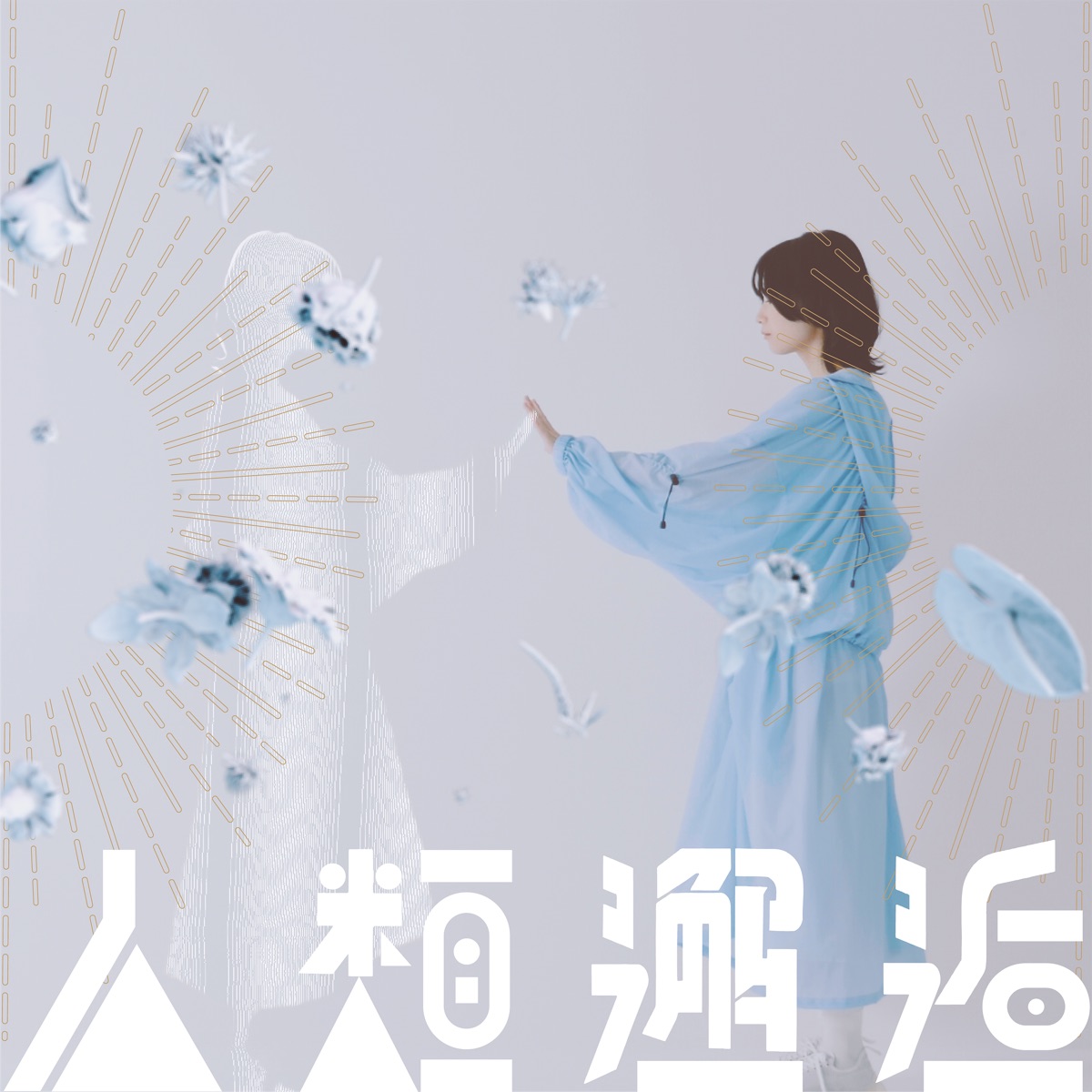 有形ランペイジ Music Rankings 有形ランペイジ Music Rankings