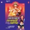 Aala Ghari Pahuna - Adarsh Shinde lyrics