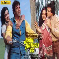 Chhuo Na Chhune Do — Kishore Kumar, Asha Bhosle