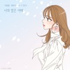 Jeong Eun Ji - How's Your Night (She is My Type)