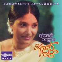 Avare Pipee (feat. Rookantha Gunathilake, Nuwan Nayanajith Kumara, Ravindra Randeniya & Ishaq Beig) - Damayanthi Jayasooriya