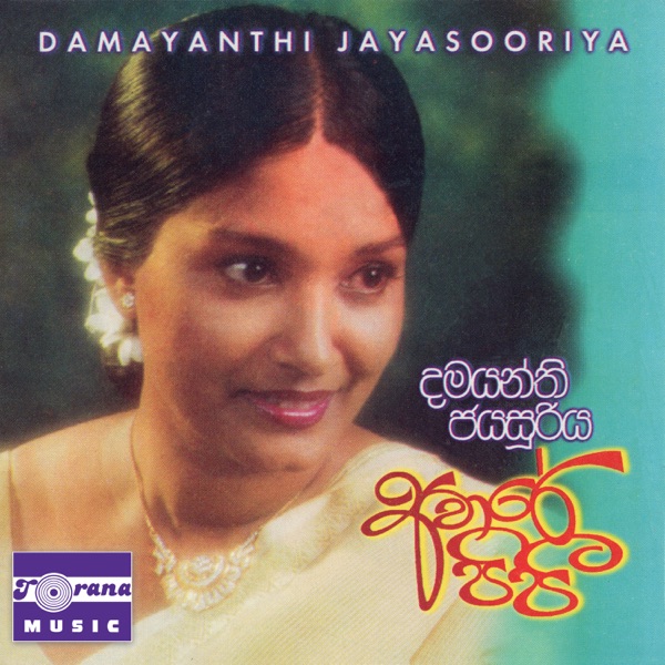 Avare Pipee (feat. Rookantha Gunathilake, Nuwan Nayanajith Kumara, Ravindra Randeniya & Ishaq Beig)