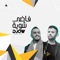 Fady Shwaya (Djow Extended Remix) - DJOW lyrics