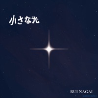 永井ルイ