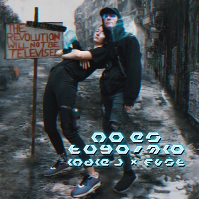 No Es Tuyo / Mio - Single