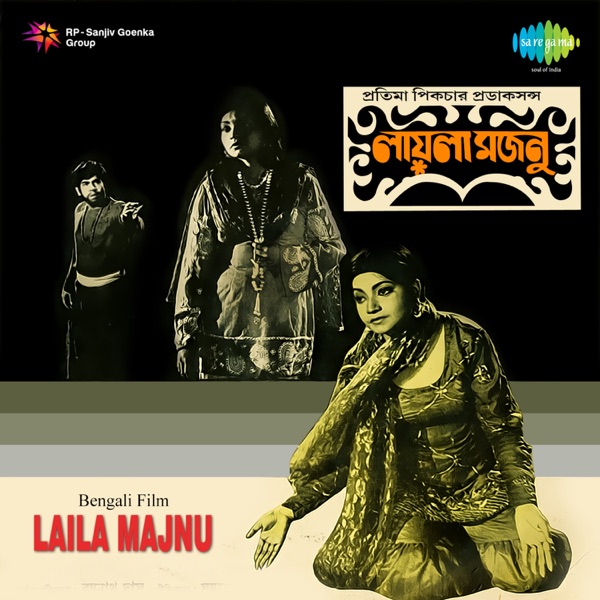 Laila Majnu (Original Motion Picture Soundtrack)