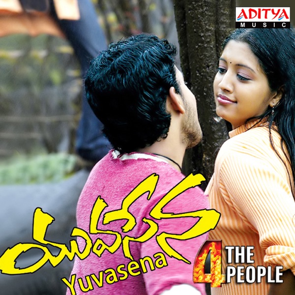 Yuvasena (Original Motion Picture Soundtrack)