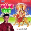 Karke Ba Navmi - Single