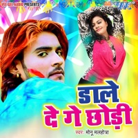 Dale De Ge Chhaudi - Single - Monu Malhotra & Pinki Rai