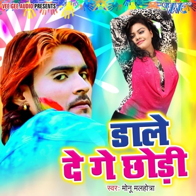 Dale De Ge Chhaudi - Single