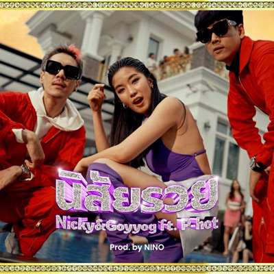 นิสัยรวย (feat. P-Hot) - Single