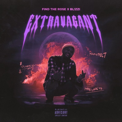 Extravagant (feat. Blizzi boi) - Single