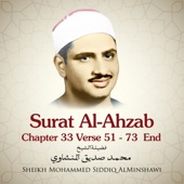 Surat Al-Ahzab , Chapter 33 Verse 51 - 73 End artwork