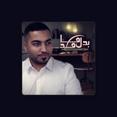 Listen to Mohammed Almatrooshi, watch music videos, read bio, see tour dates & more!